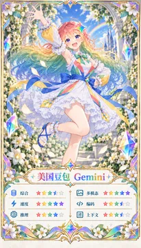 卡牌——Gemini