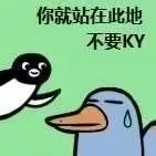 你就站在此地不要k
