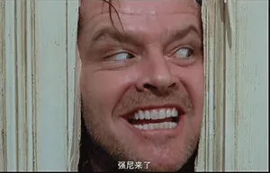 闪灵强尼来了表情包动图VS“张伟版闪灵”搞笑gif