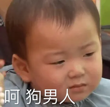 呵狗男人(宋民国)