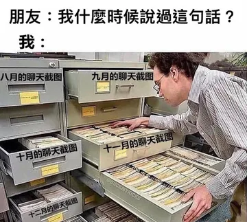 朋友 我什麼時候說過這句話我 八月的聊天截图九月的聊天截图十月的聊天截图月的聊天截图十二月的聊天截图