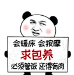 熊猫人（1）