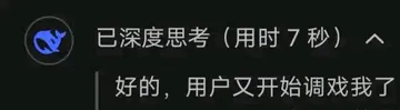 好的，用户又开始调戏我了