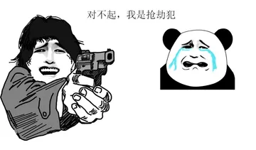 对不起
