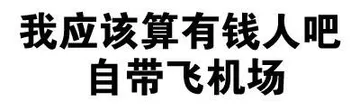 文字表情包。
