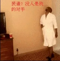 黑人走路踩空出糗:装逼?没人是我的对手
