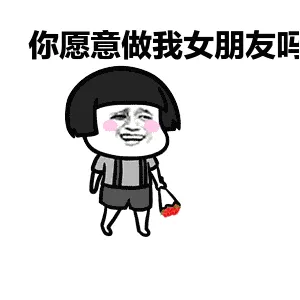 表白系列
