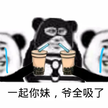 吸溜