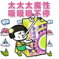 我和我最后的倔强，就是上瘾 @泰魔性 坚持不放～除了它， 以后再也没有什么可以让我转圈圈了~