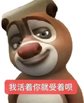 熊大熊二囧架架表情包gif