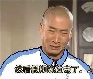 开学了开心吗。