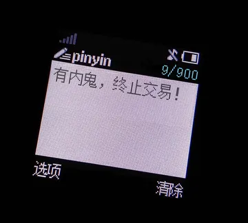 有内鬼，终止交易！