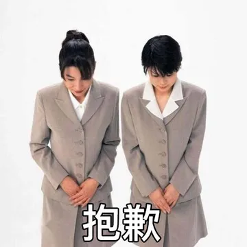 抱歉