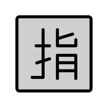 Japanese “reserved” button