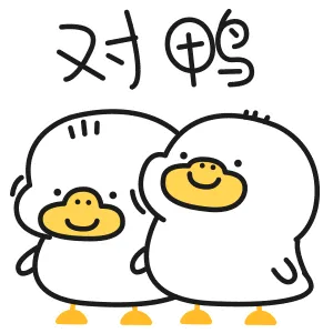 对鸭