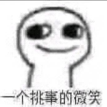 一个桃事的微笑