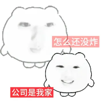 职场怼人必备表情包