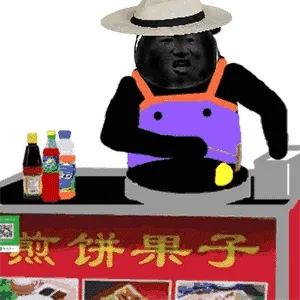 黑脸煎饼果子