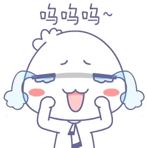 呜吗吗
