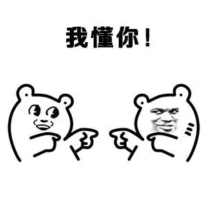 我懂你！净#