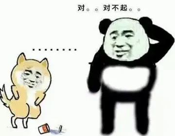 对不起