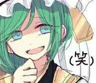 笑（二次元）