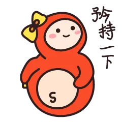 速8酒店微信表情包