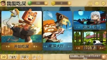 我的世界