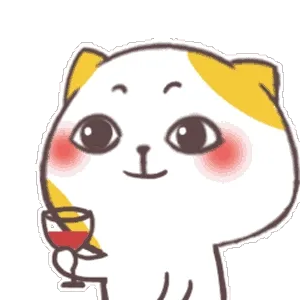 干杯啦