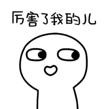 白色小人