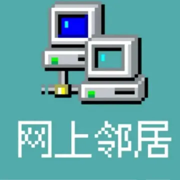 网上邻居情侣头像