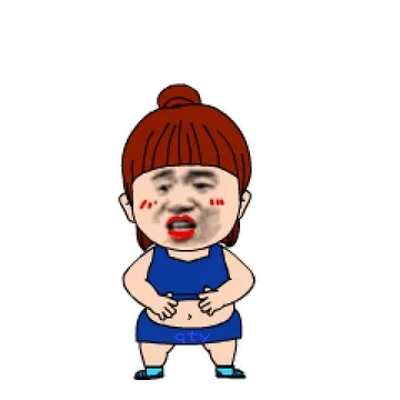 内裤掉了