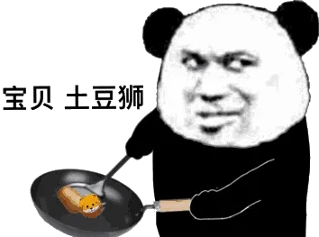 宝贝土豆狮