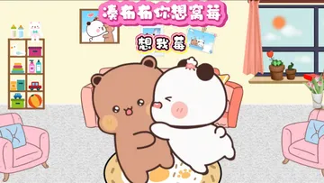 布布你想窝莓#一二布布 #草莓蓝莓蔓越莓你想我了没 #一二布布表情包