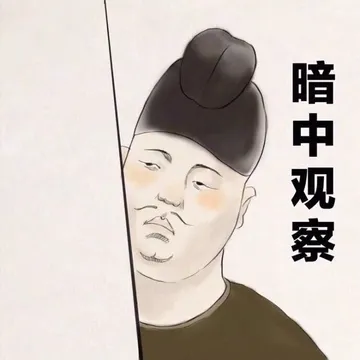 今天的我也是帅气逼人。