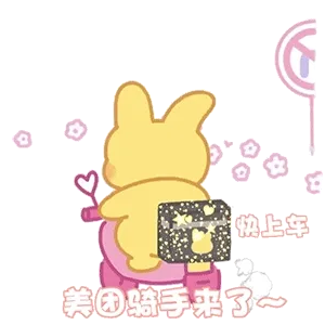 外卖骑手来了 快上车