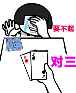 抖音斗地主表情包原图