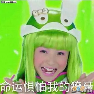 舞法天女gif表情包-舞法天女无敌辣眼睛表情包下载完整版-乐游网手机下载站