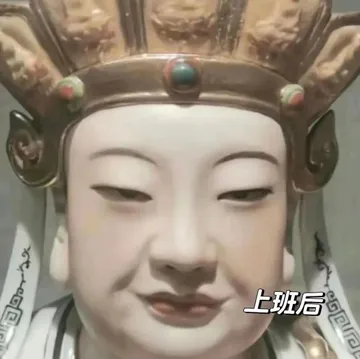 上班后