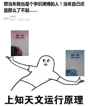 上知天文运行原理