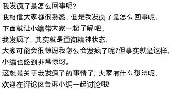 发疯文学 memes