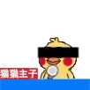 猫猫主子：当时我就是没忍住，非常后悔