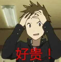 奶贵!