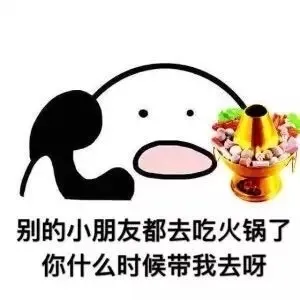 吃货的内心。