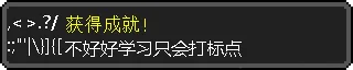 不好好学习，只会打标点