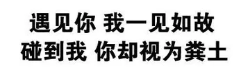 文字表情包。