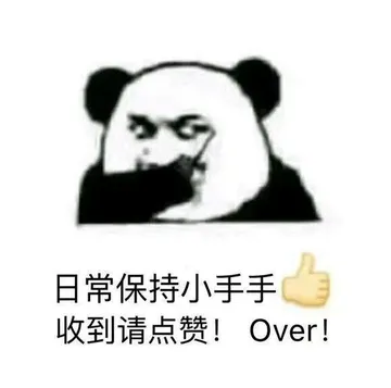 日常保持小手手收到请点赞!