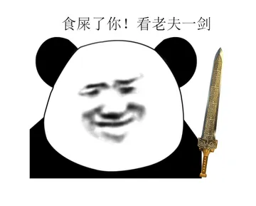 为什么！