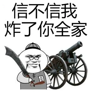 大炮武器