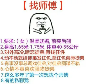 打师傅